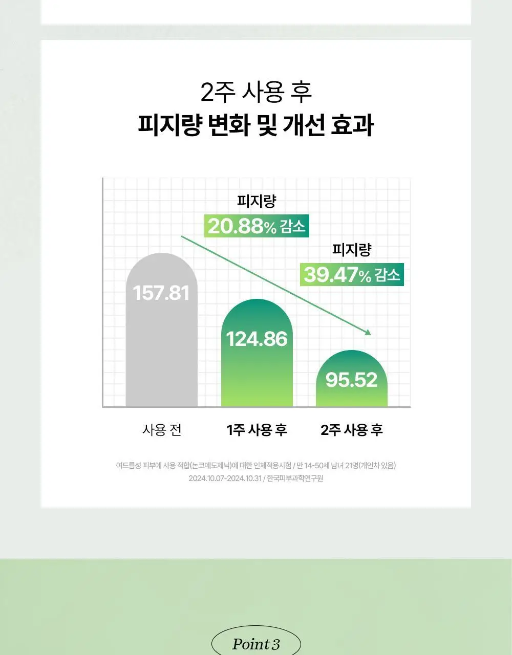 [단독/산뜻보송] 조선미녀 산들쑥 선스틱 18g 2입 기획 상세페이지 16